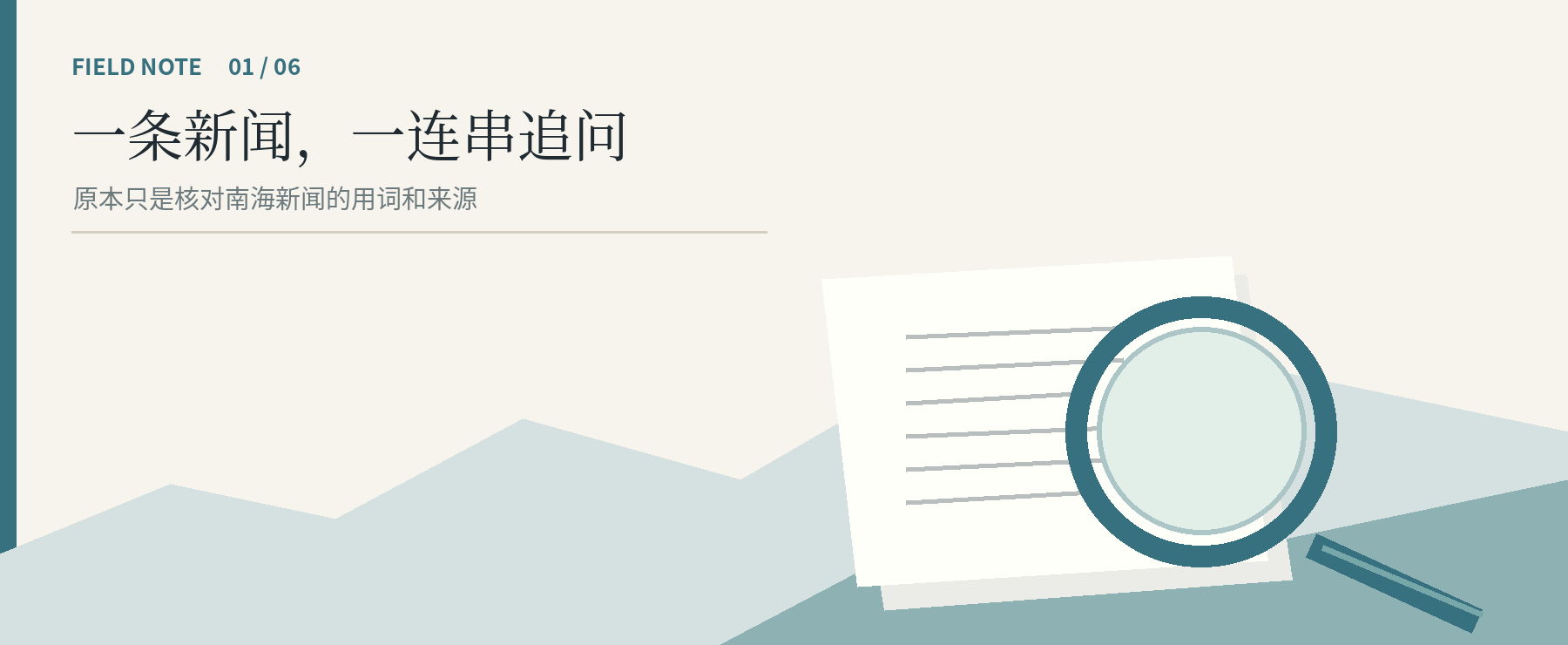 图 1 · 我只是想核对一条国际新闻,后来却开始留意回答之外的东西。 (编辑插画,非真实聊天截图)